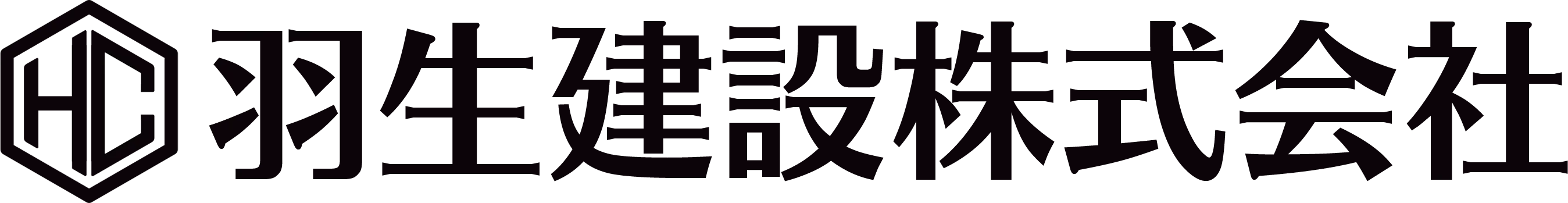 羽生建設株式会社